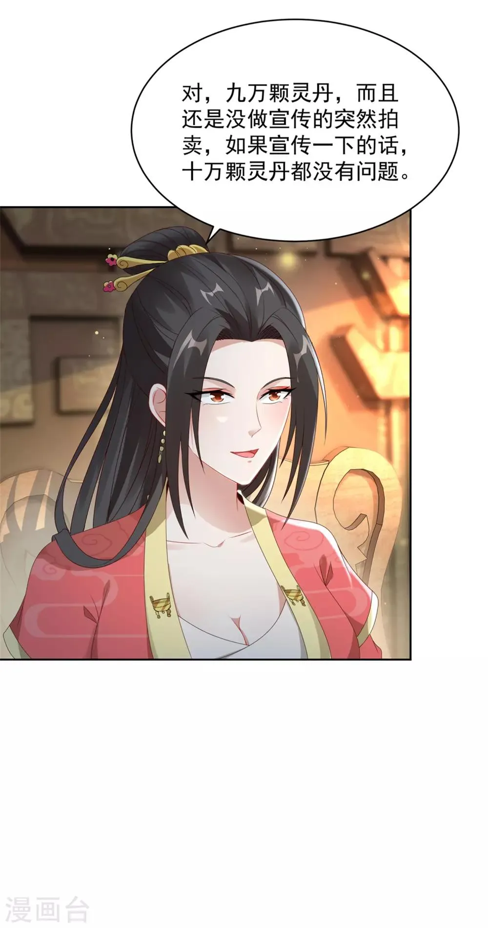 第56话等待拍卖会 第16页