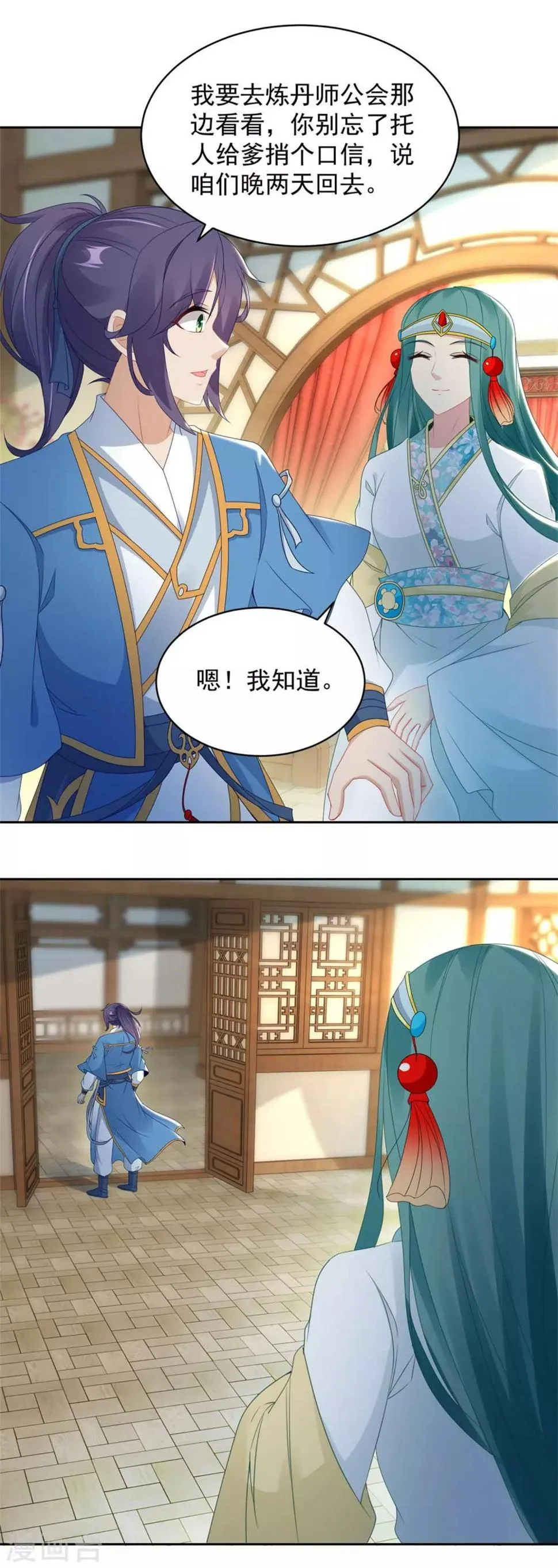 第56话等待拍卖会 第21页
