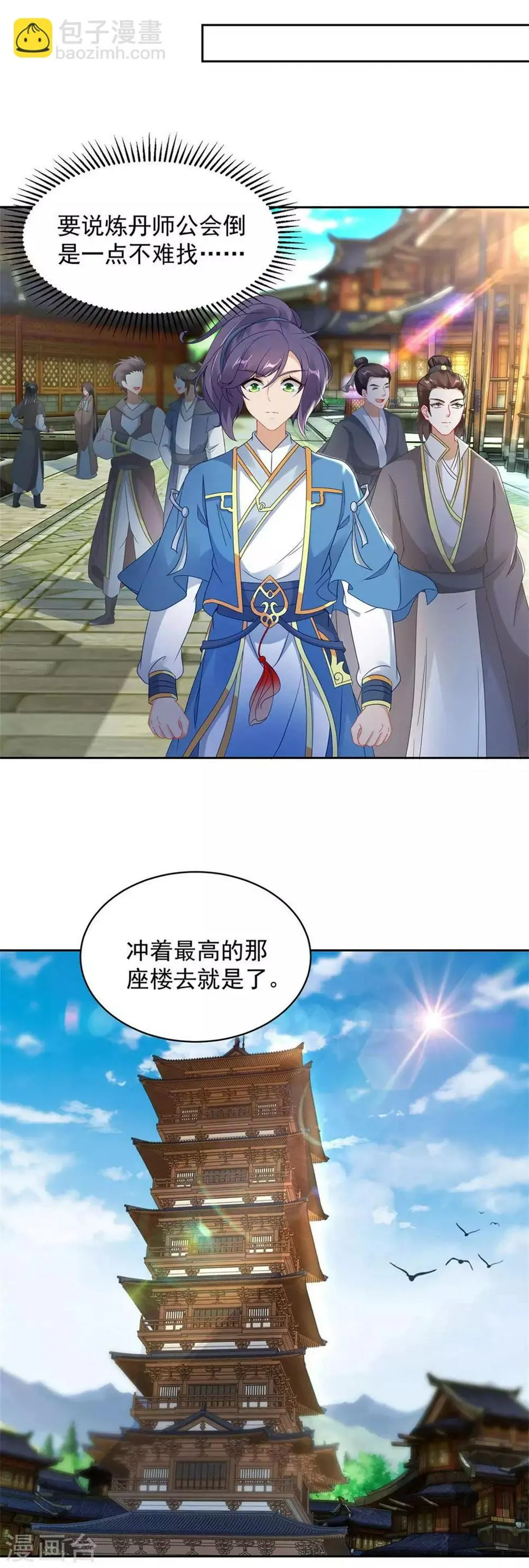 第56话等待拍卖会 第22页