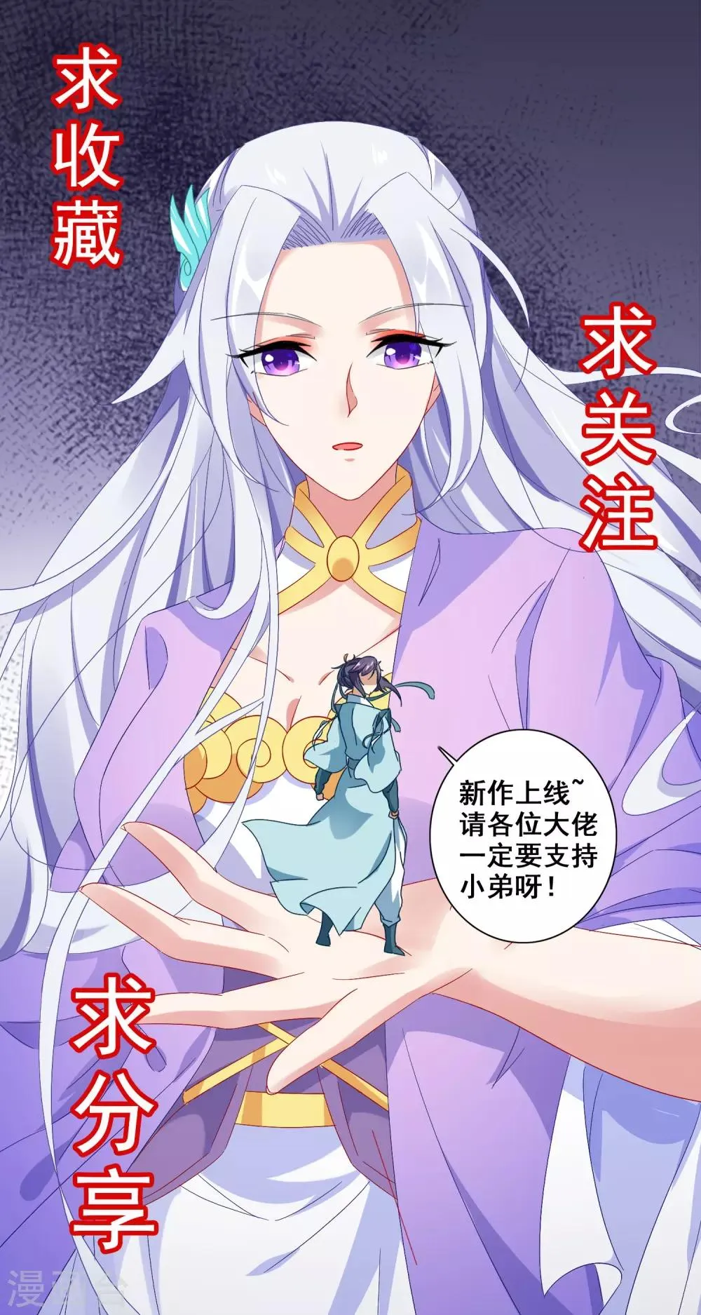 第56话等待拍卖会 第26页