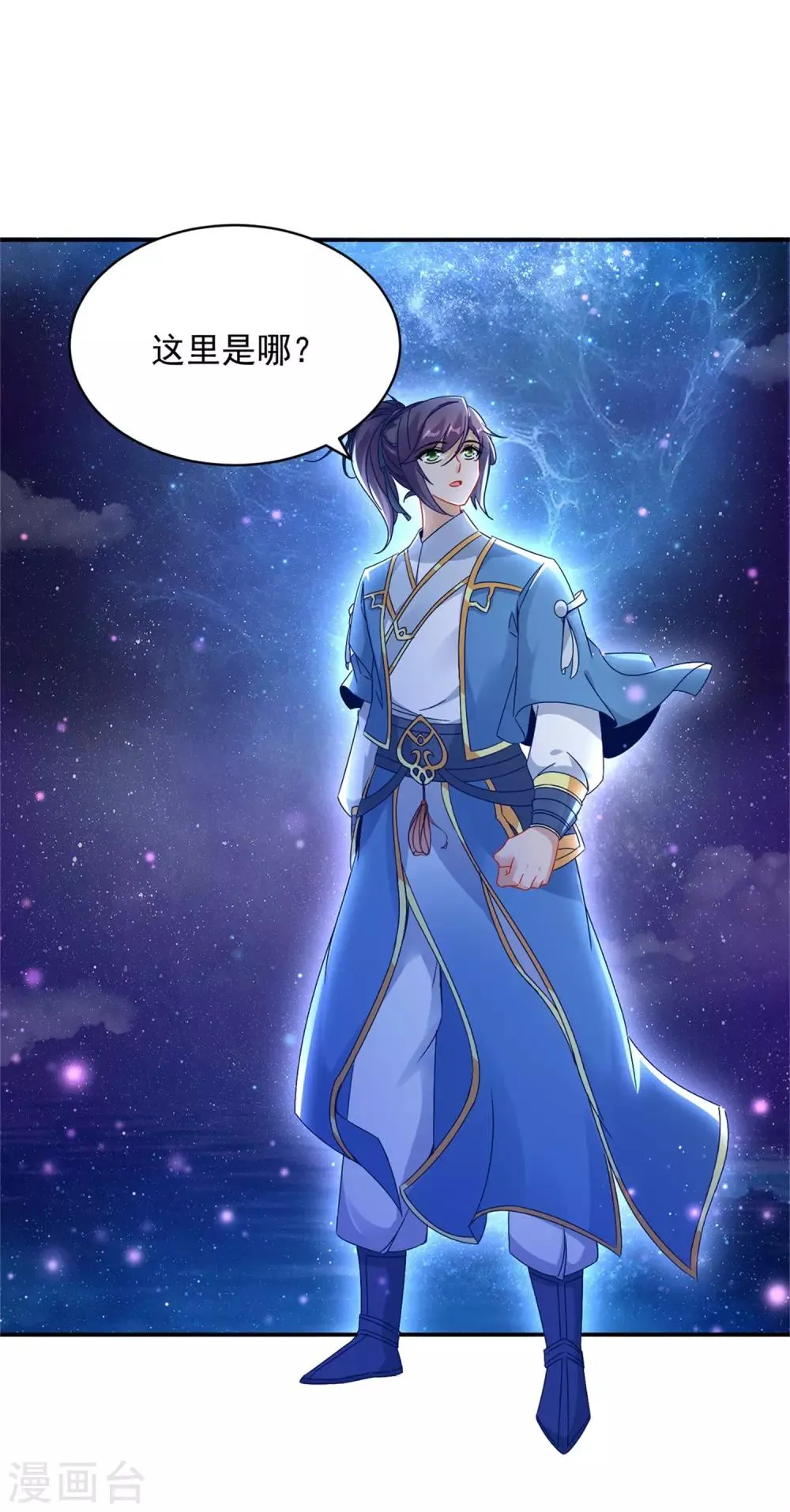 第55话宫千雪的特训 第3页