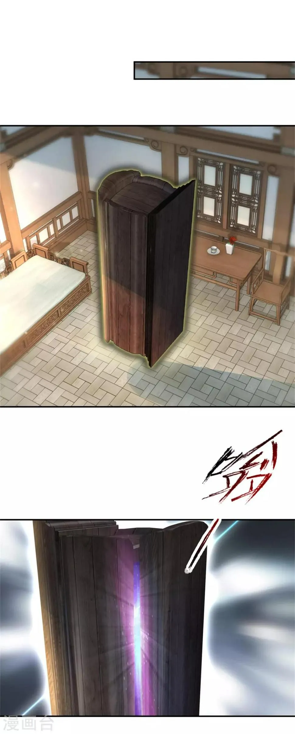 第55话宫千雪的特训 第11页