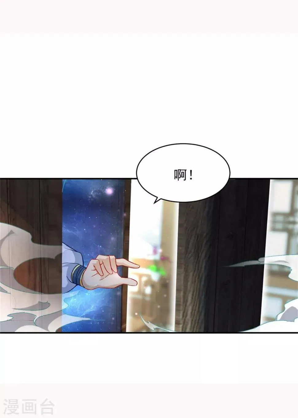 第55话宫千雪的特训 第12页