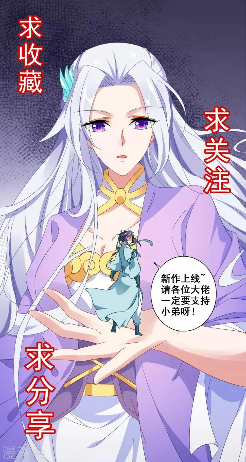 第55话宫千雪的特训 第29页
