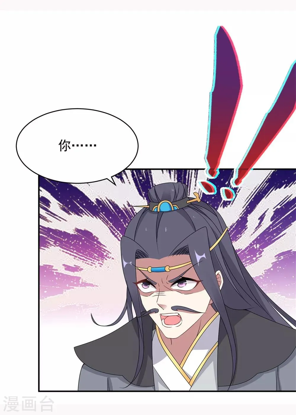 第54话林家定鼎江川镇 第6页