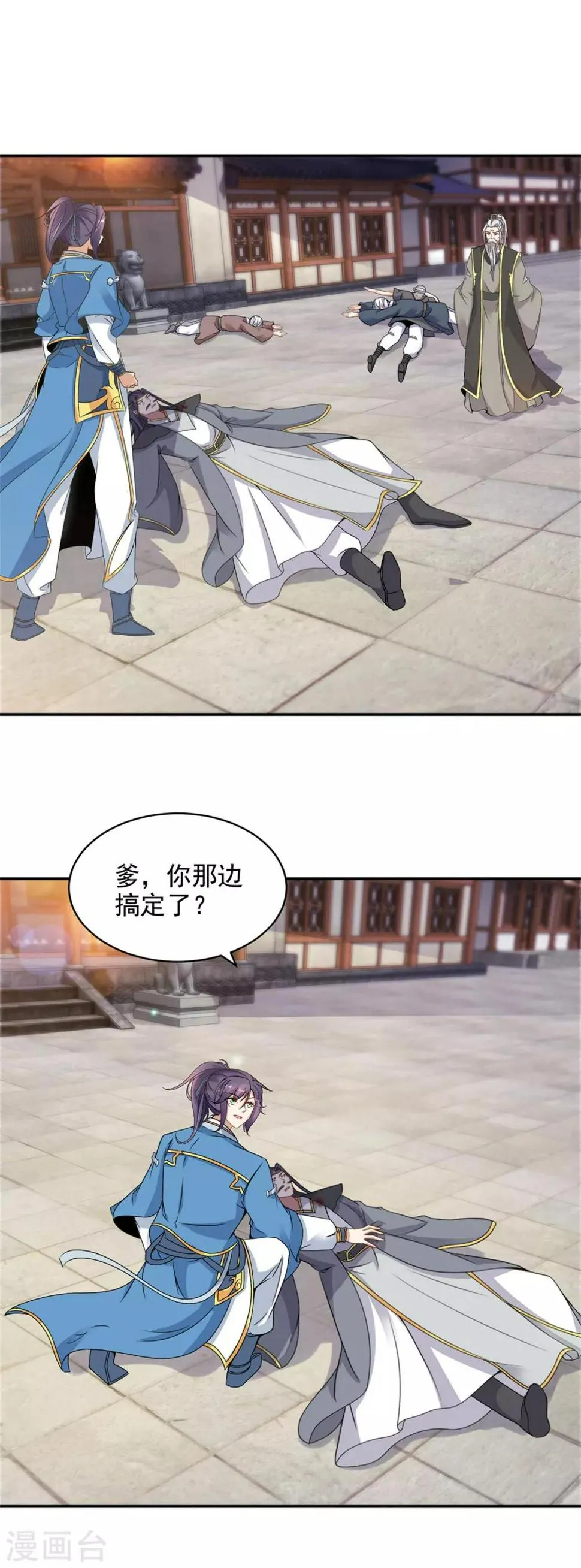 第54话林家定鼎江川镇 第11页