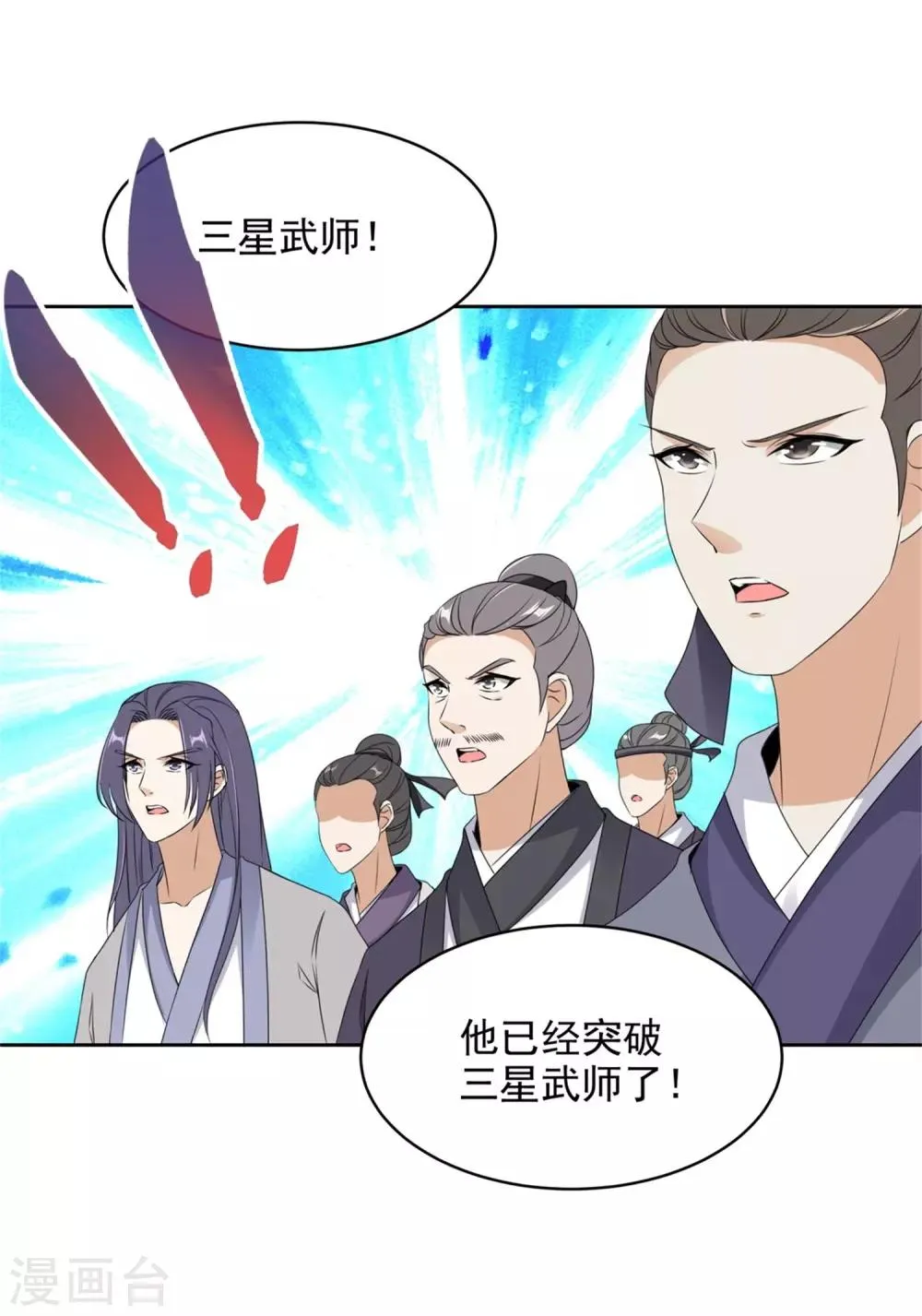 第53话三星正面刚六星 第13页
