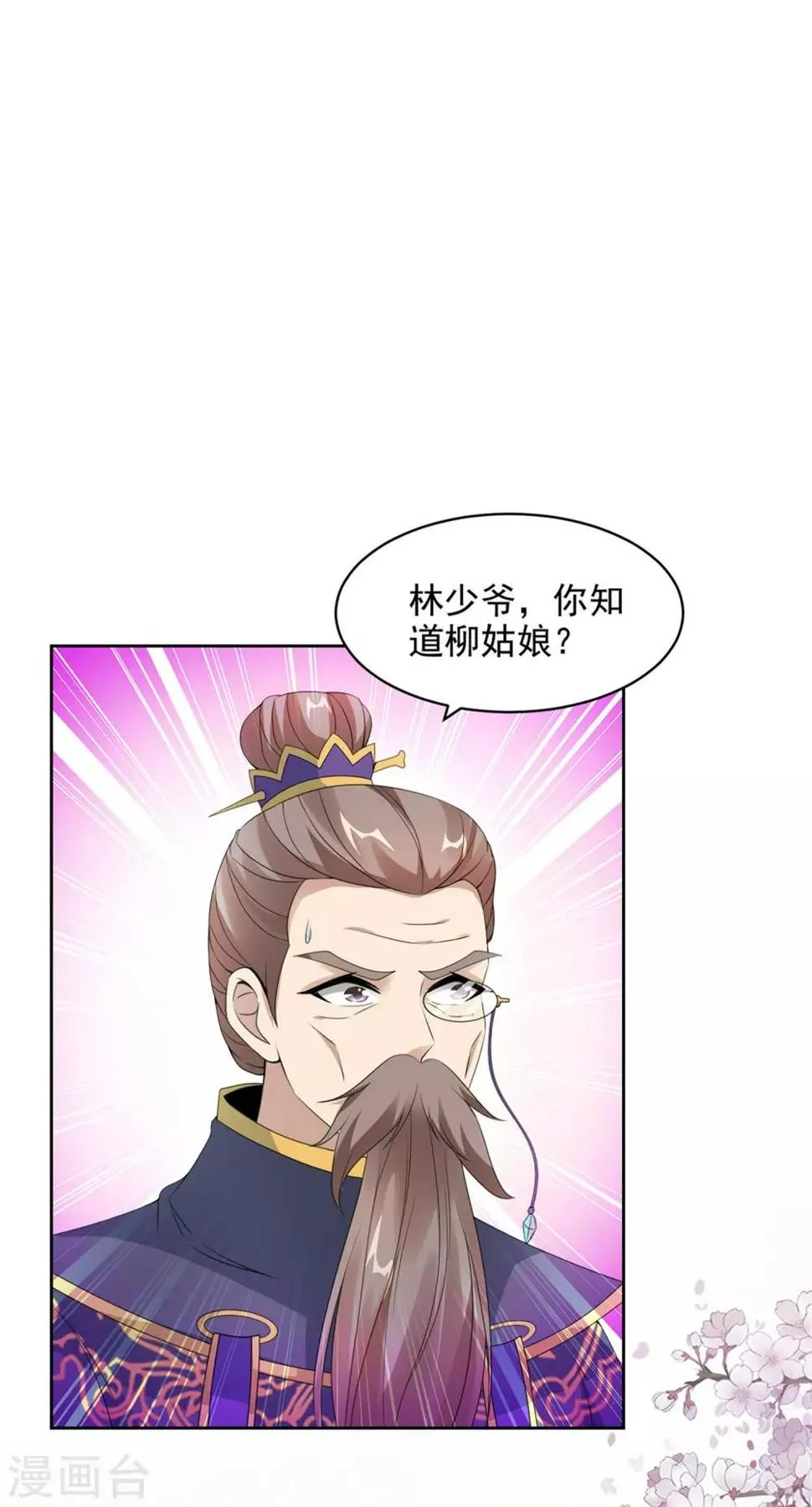 第52话战前准备 第11页