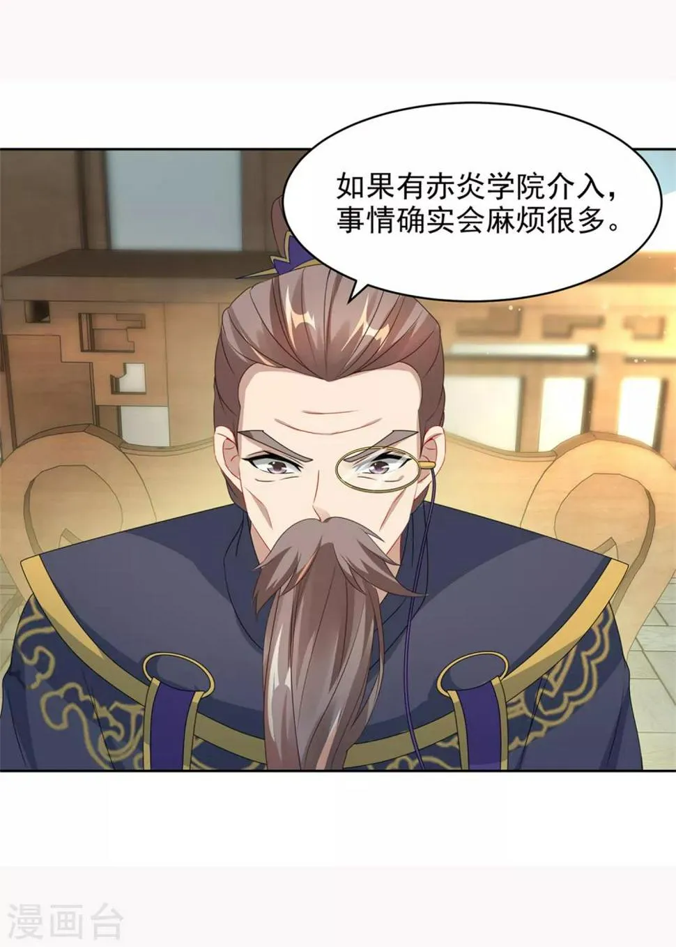 第52话战前准备 第19页