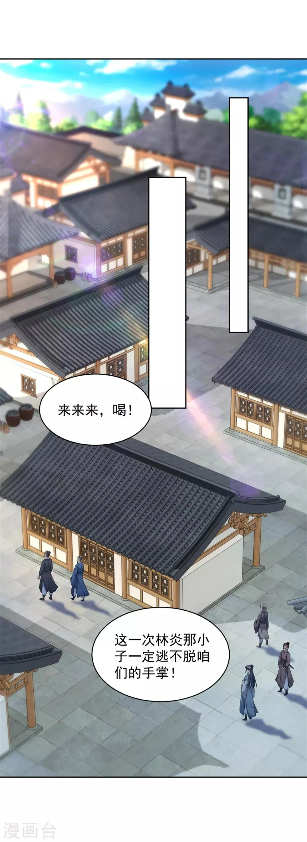第51话晋级竞赛 第5页