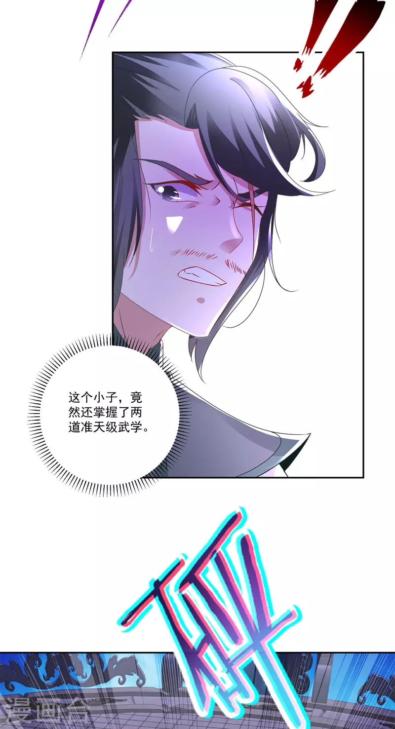 第230话联手提议 第3页