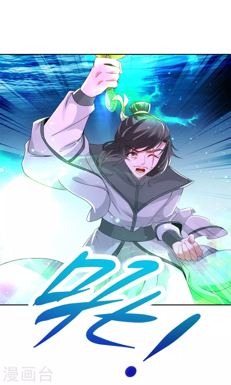 第230话联手提议 第8页