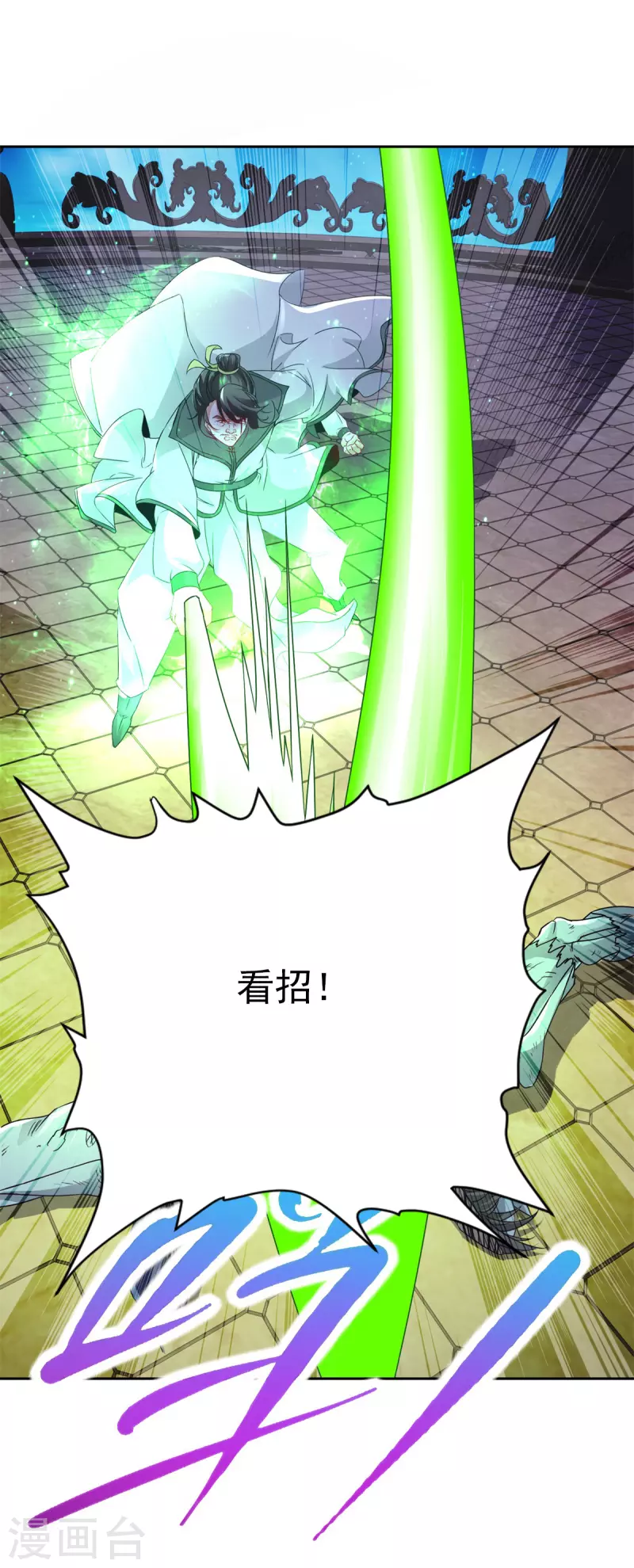 第230话联手提议 第11页