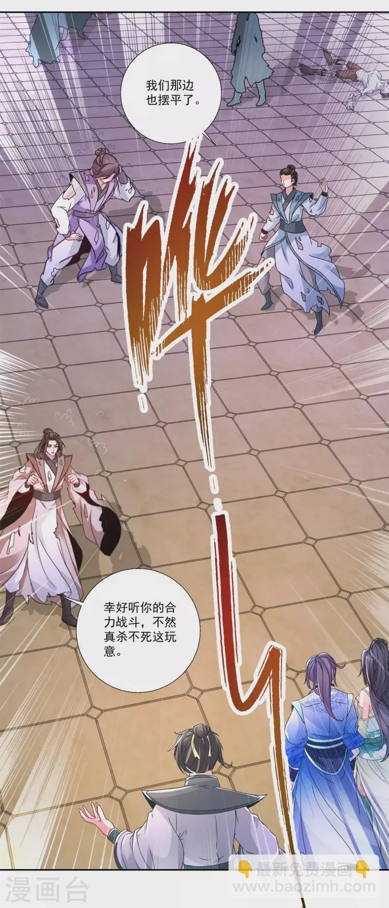 第230话联手提议 第15页