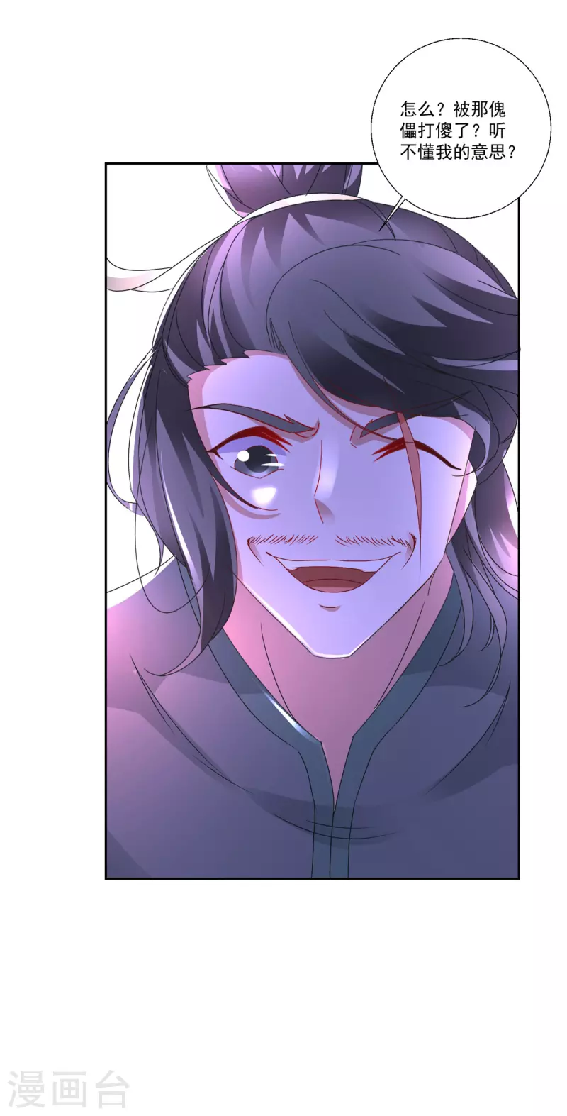 第230话联手提议 第19页