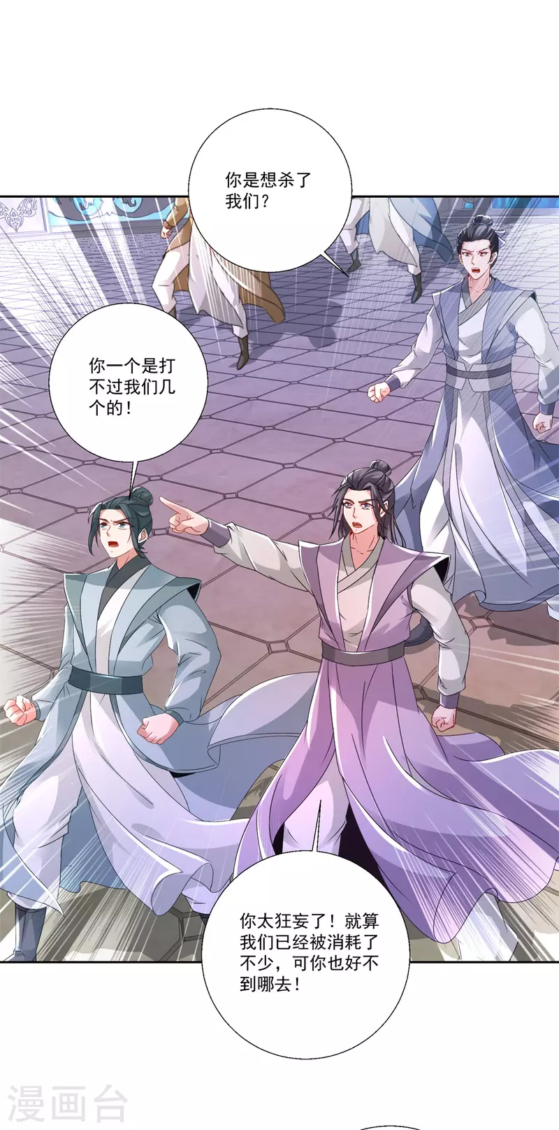 第230话联手提议 第20页