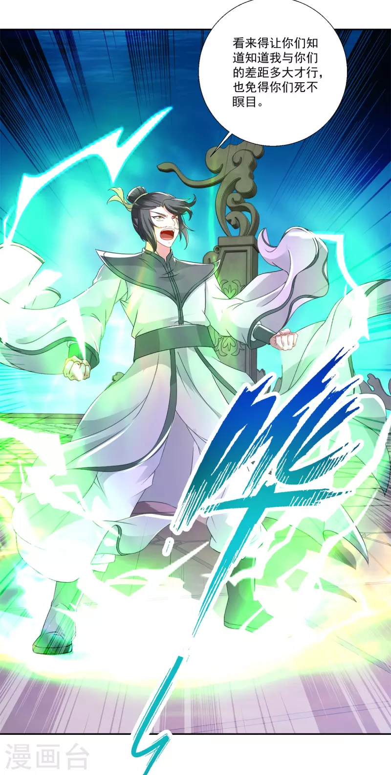 第230话联手提议 第21页