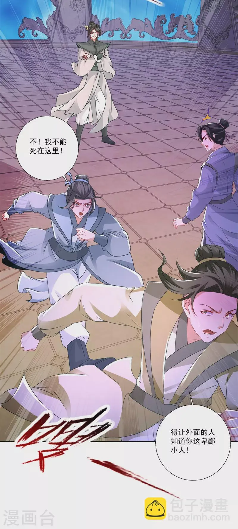 第230话联手提议 第24页