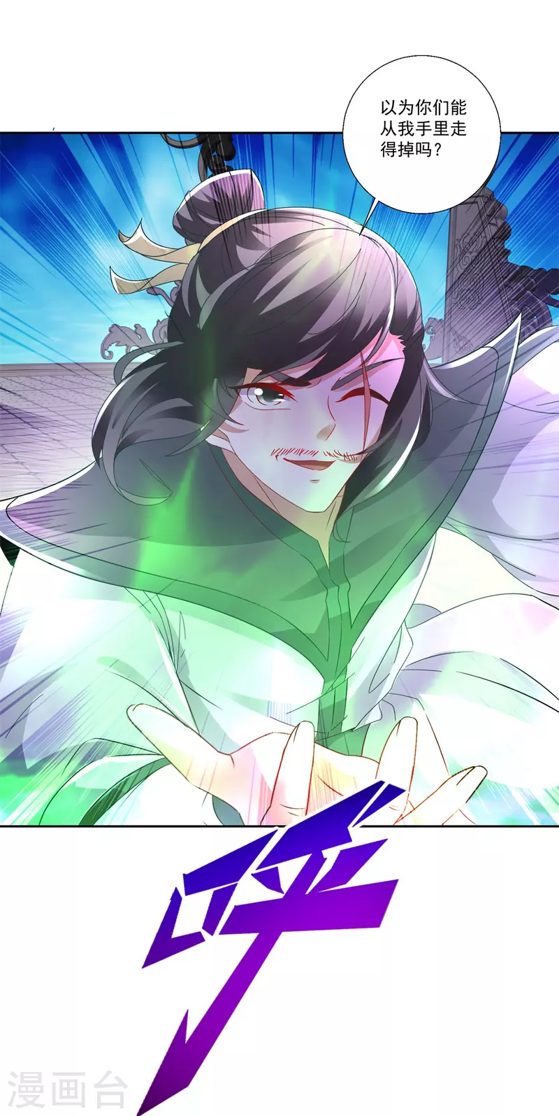 第230话联手提议 第25页