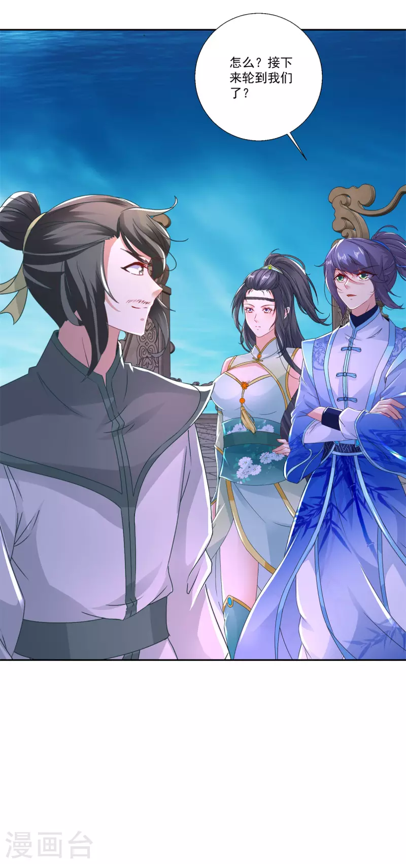 第230话联手提议 第28页