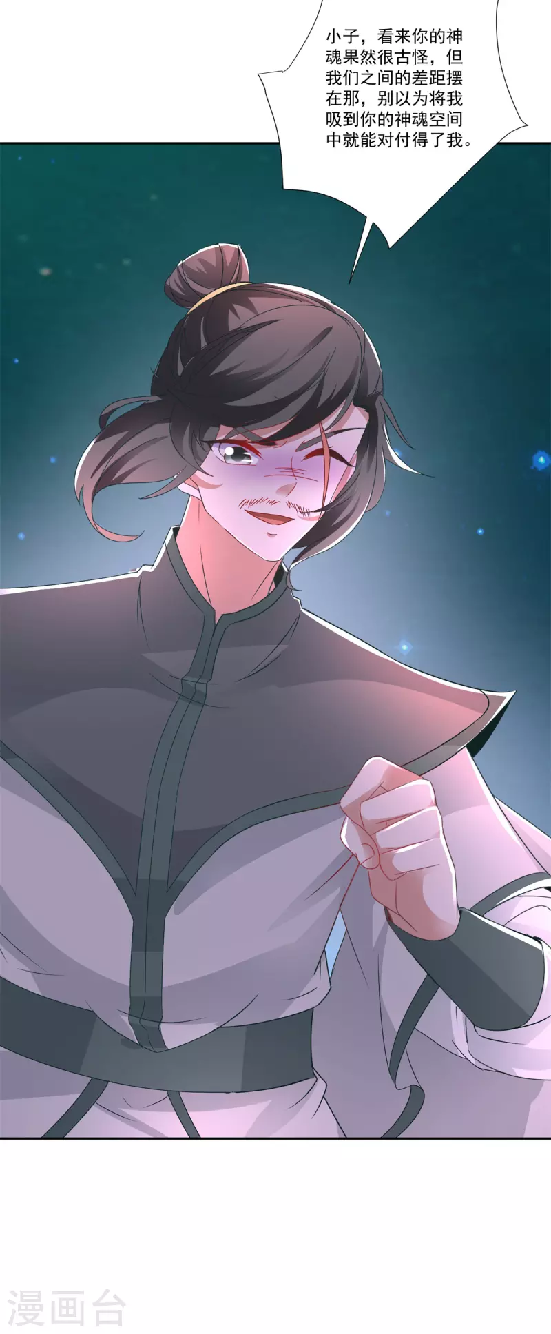 第232话修为暴增三星武灵 第3页