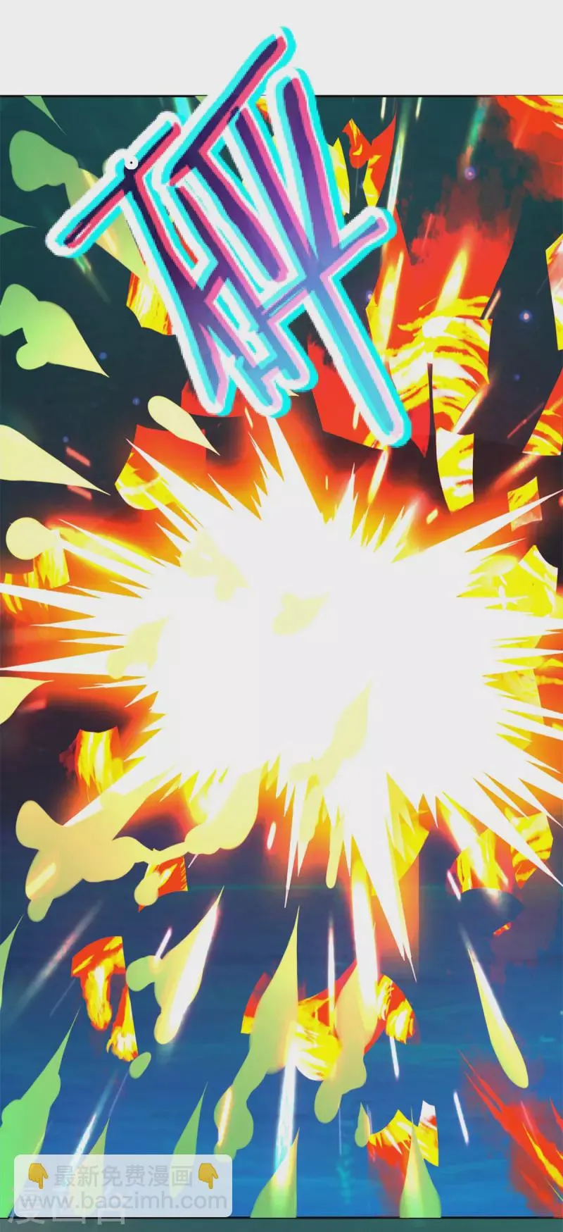 第232话修为暴增三星武灵 第11页