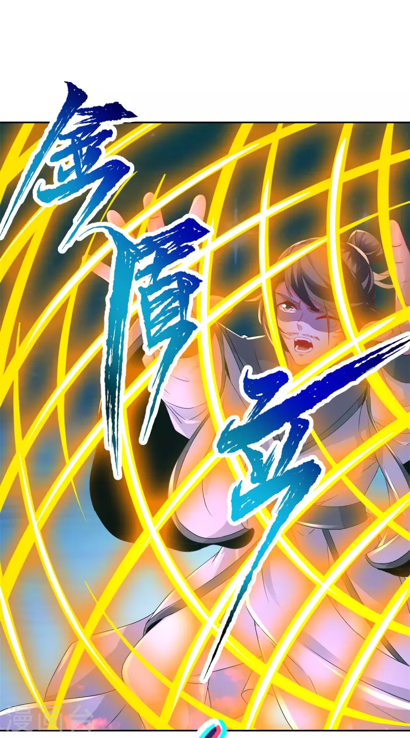 第232话修为暴增三星武灵 第14页