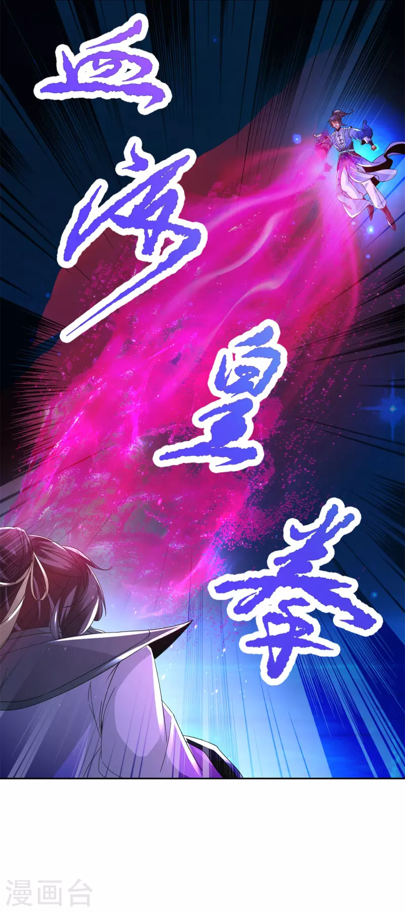 第232话修为暴增三星武灵 第20页