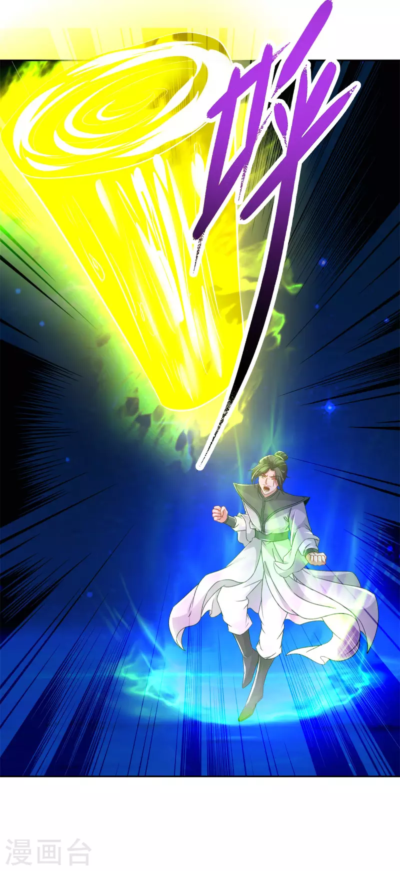 第232话修为暴增三星武灵 第22页