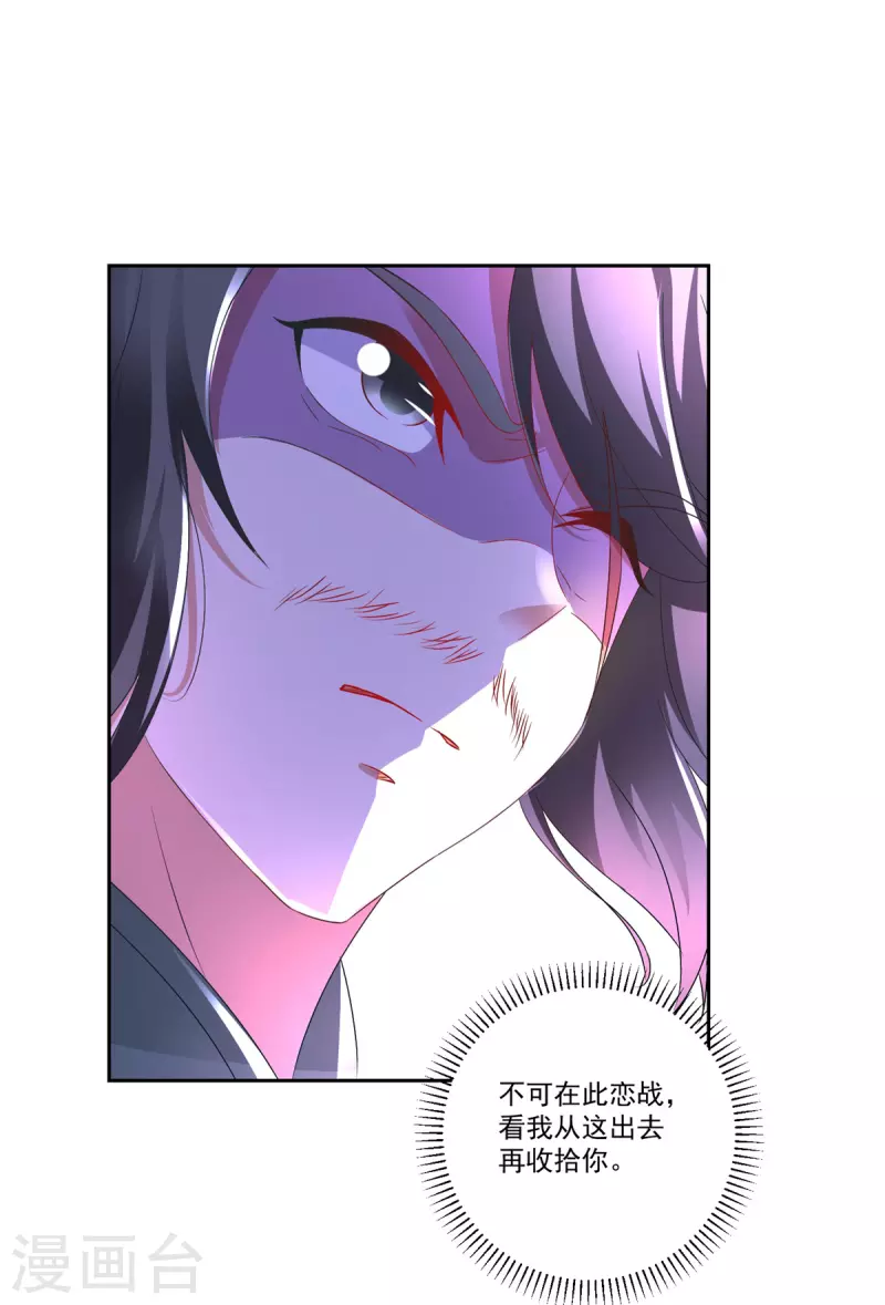 第232话修为暴增三星武灵 第33页