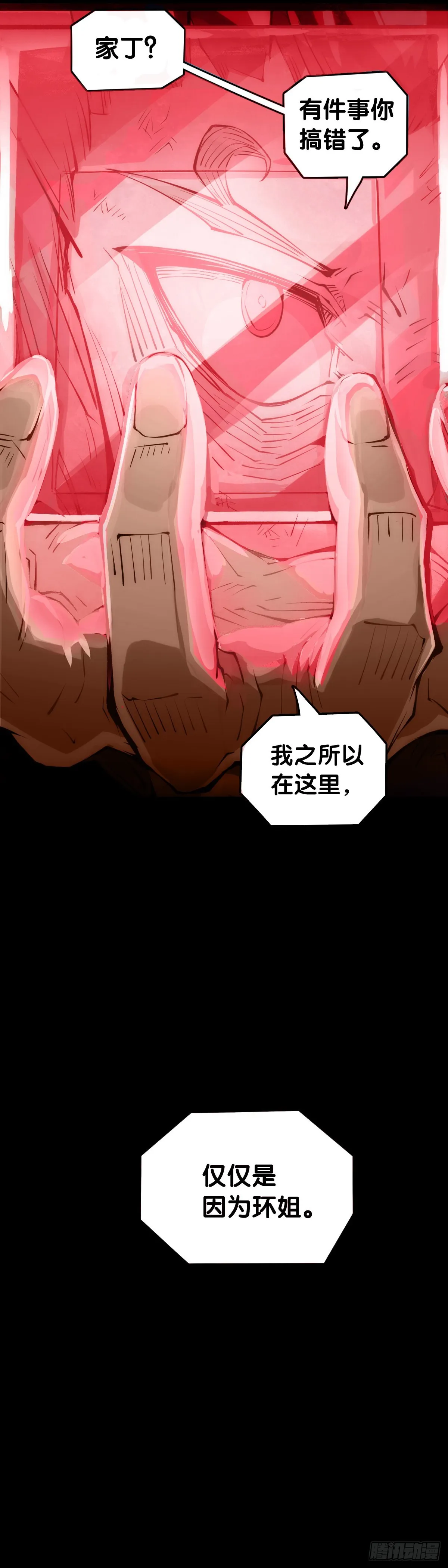 增进友谊的方法就是敞开心扉 第27页