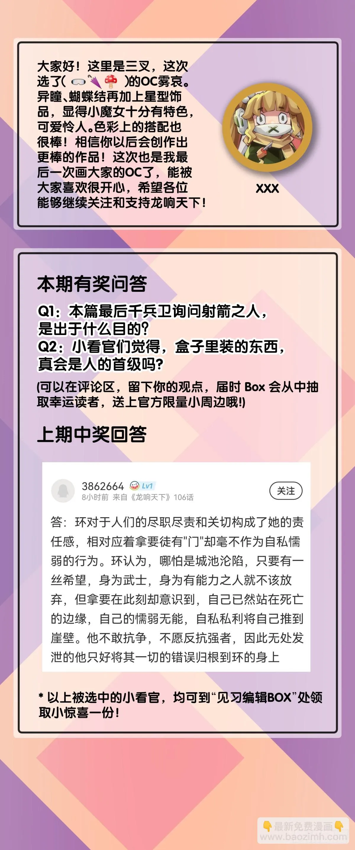 增进友谊的方法就是敞开心扉 第36页