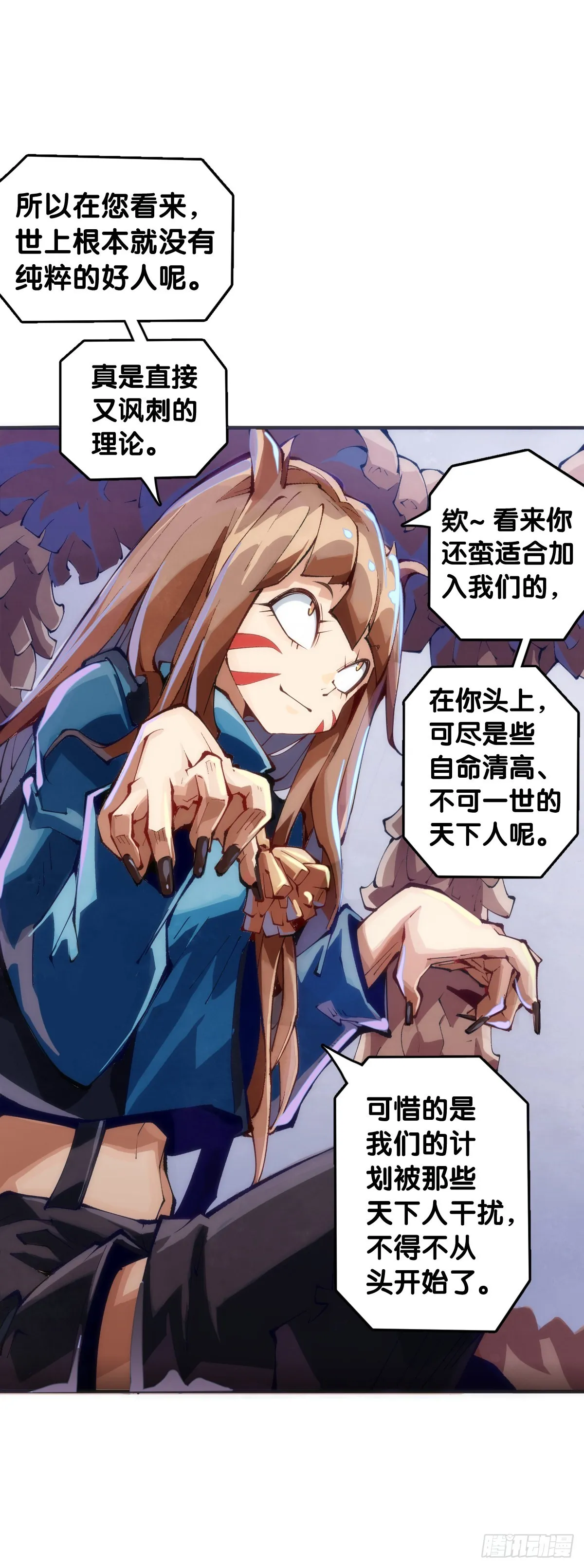 捧哏的最关键就是学会把握时机 第6页