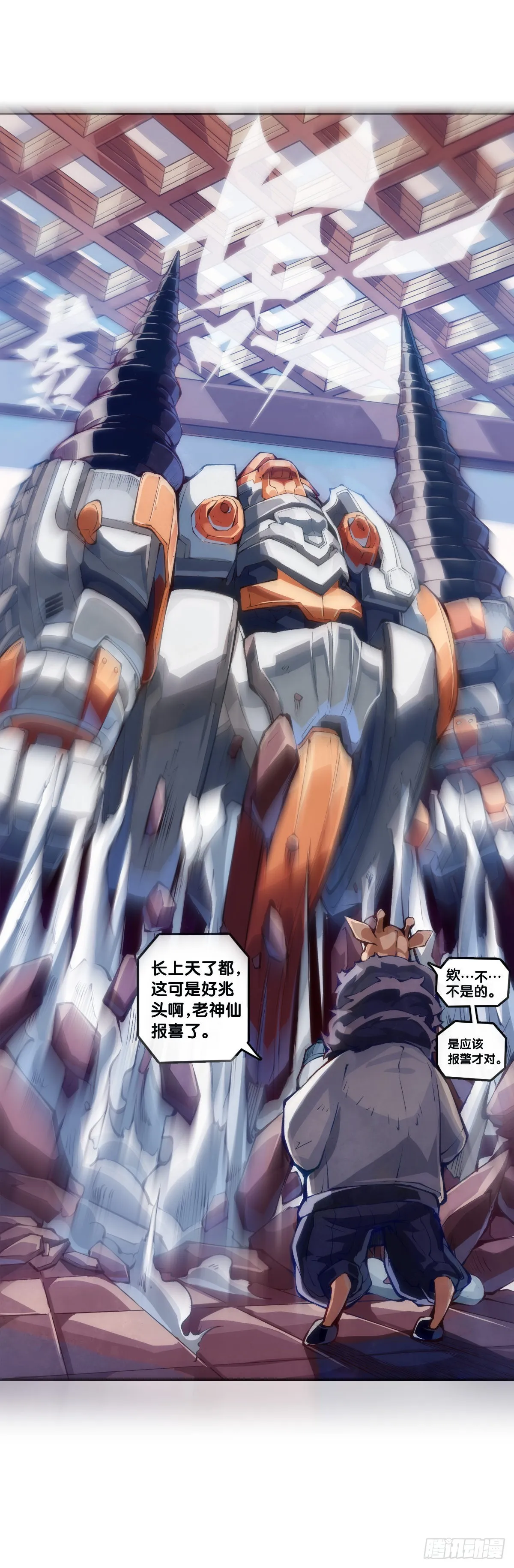 捧哏的最关键就是学会把握时机 第26页