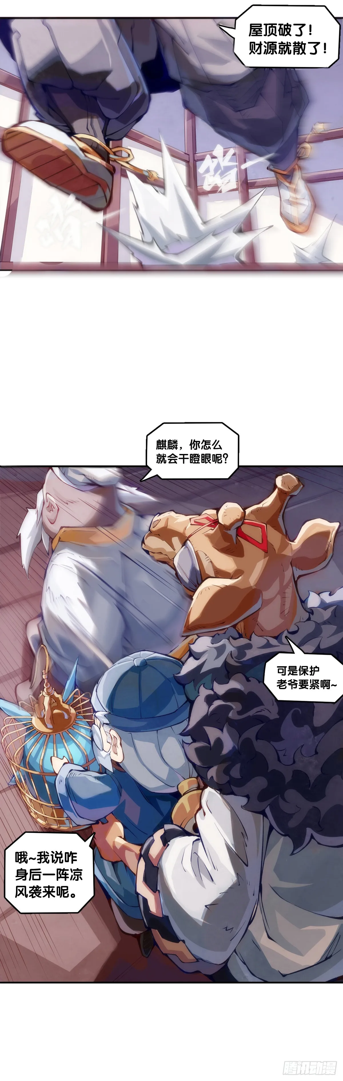捧哏的最关键就是学会把握时机 第27页