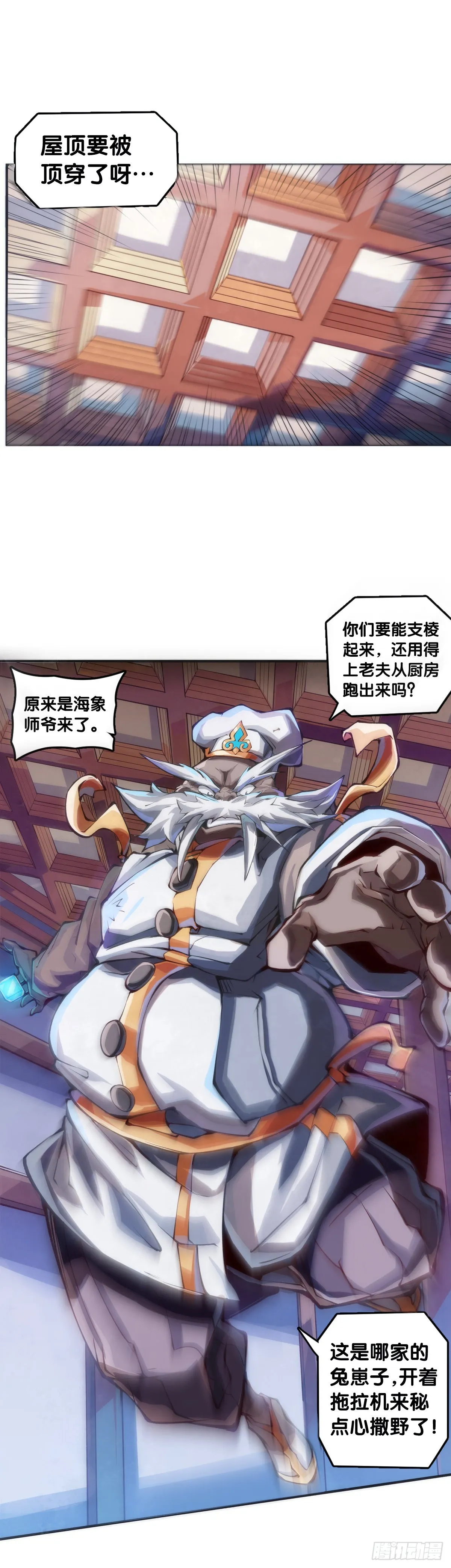捧哏的最关键就是学会把握时机 第28页