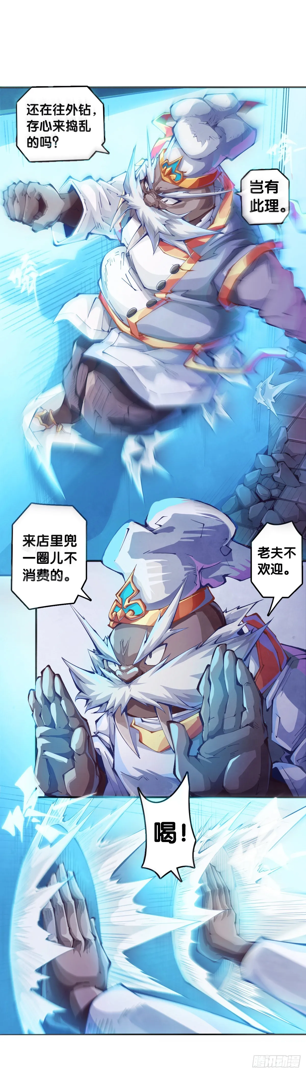捧哏的最关键就是学会把握时机 第33页