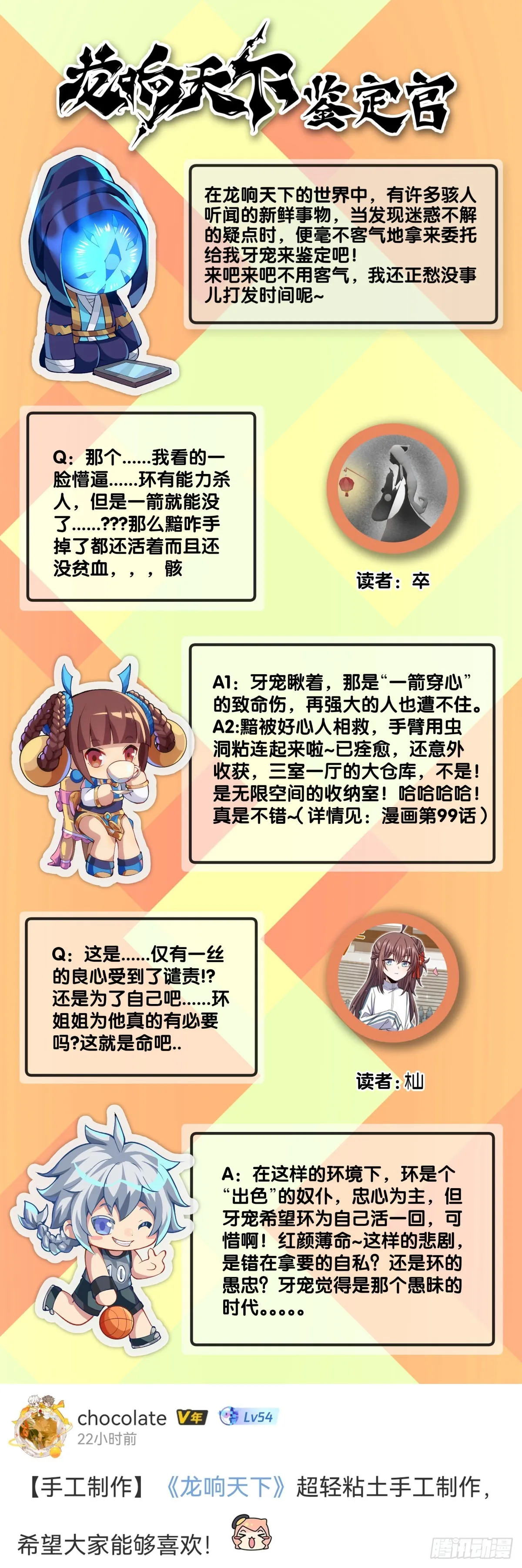 捧哏的最关键就是学会把握时机 第38页