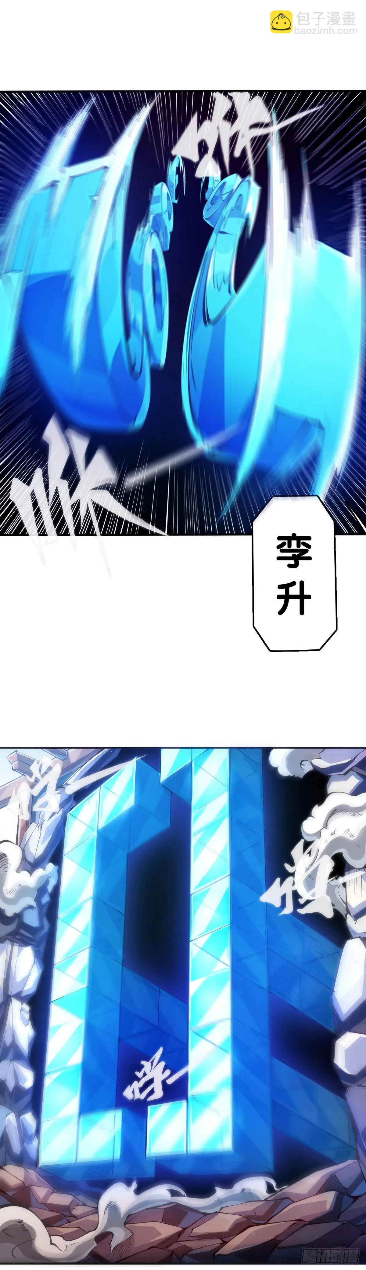 比起灵芝仙丹不如给他当头棒喝 第9页