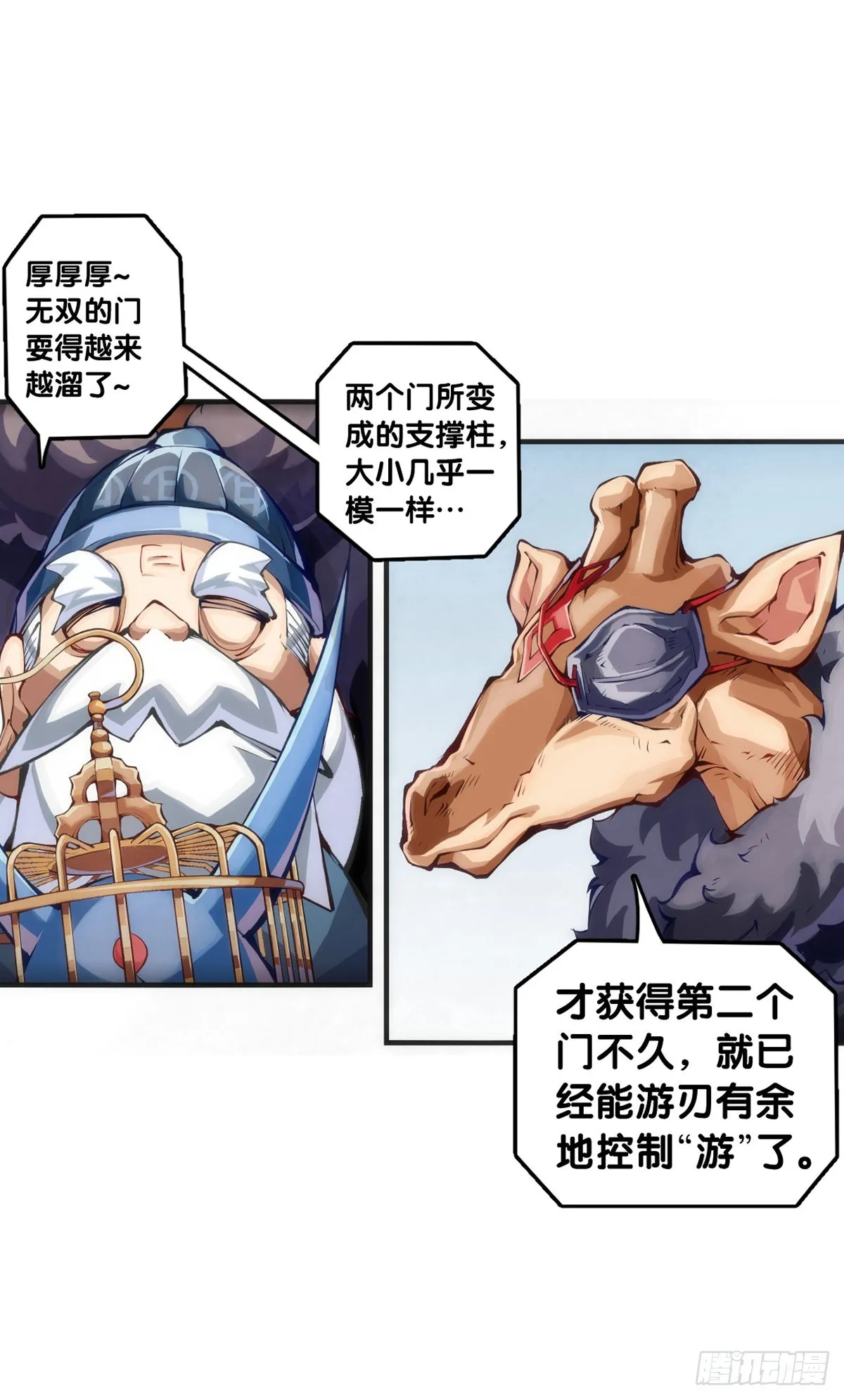 比起灵芝仙丹不如给他当头棒喝 第10页
