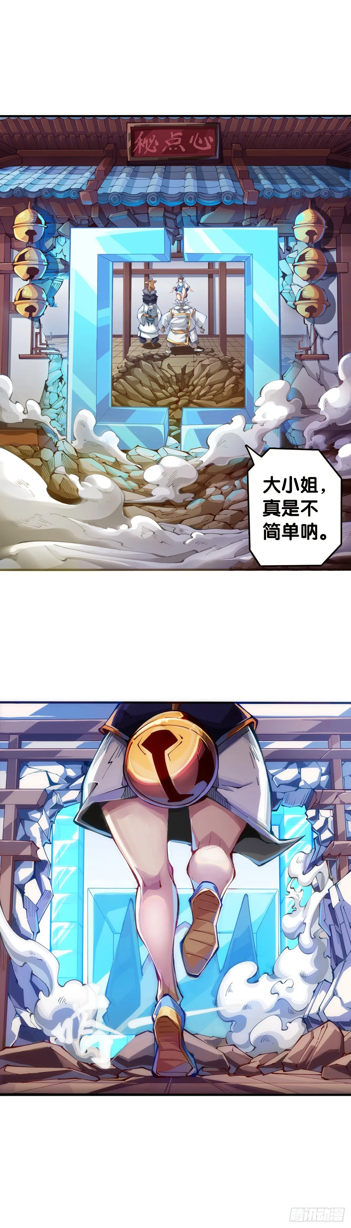 比起灵芝仙丹不如给他当头棒喝 第11页