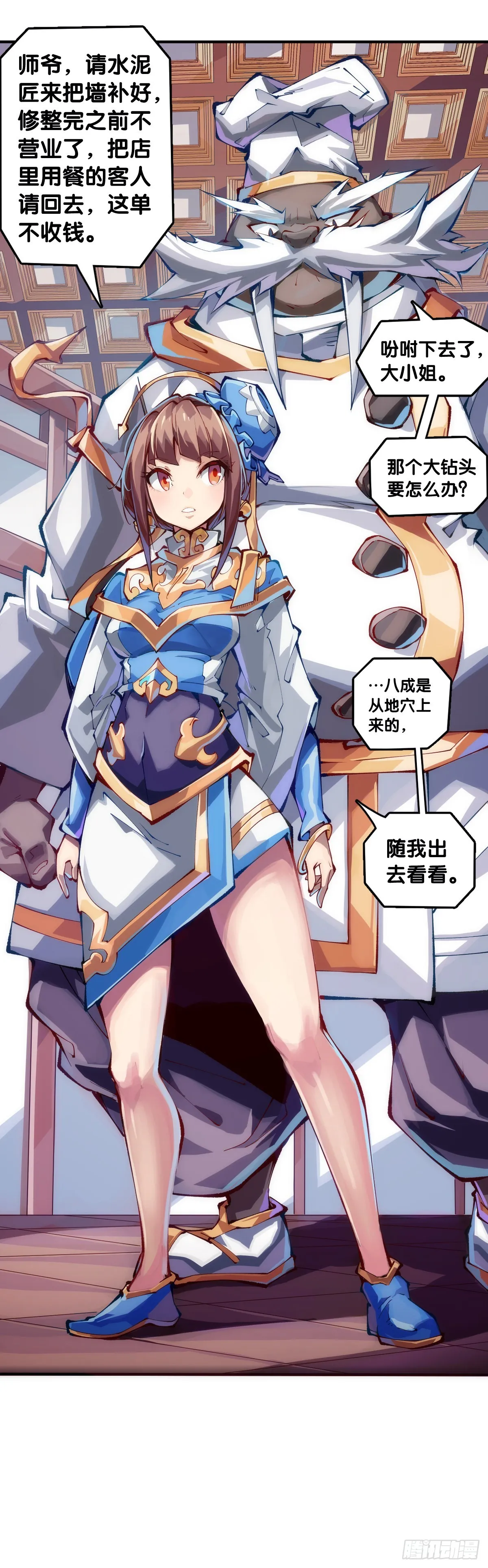 比起灵芝仙丹不如给他当头棒喝 第12页