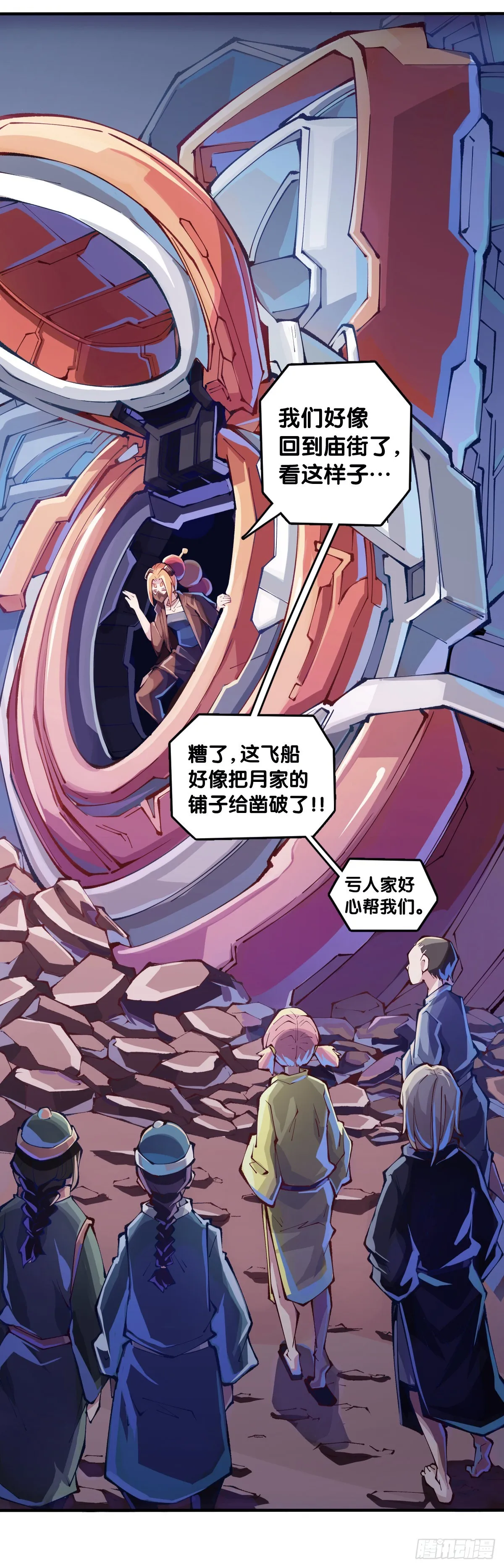 比起灵芝仙丹不如给他当头棒喝 第14页