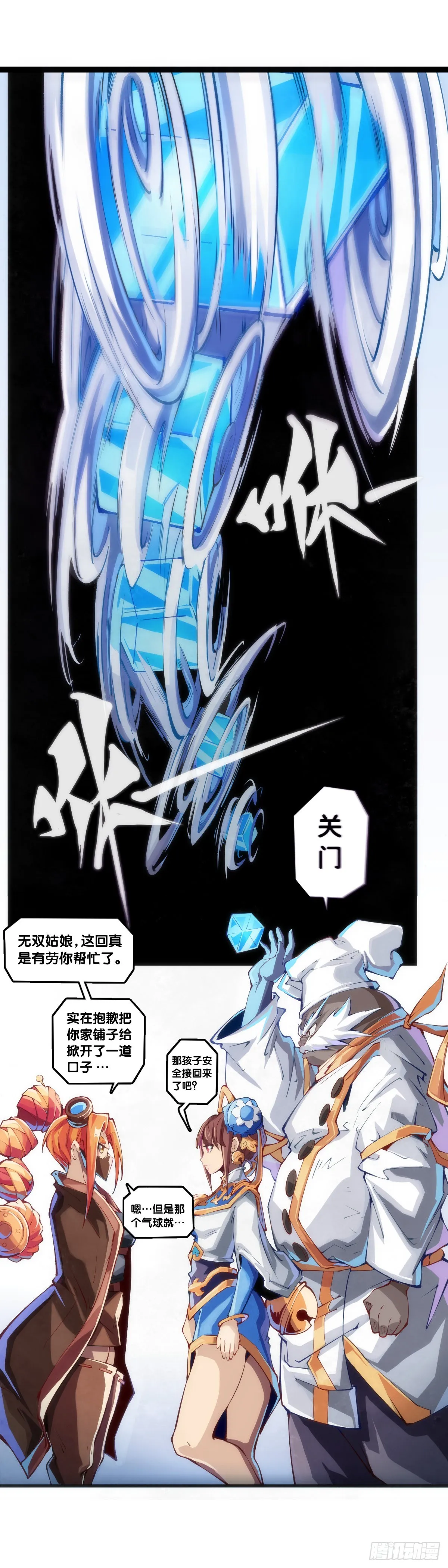 比起灵芝仙丹不如给他当头棒喝 第16页