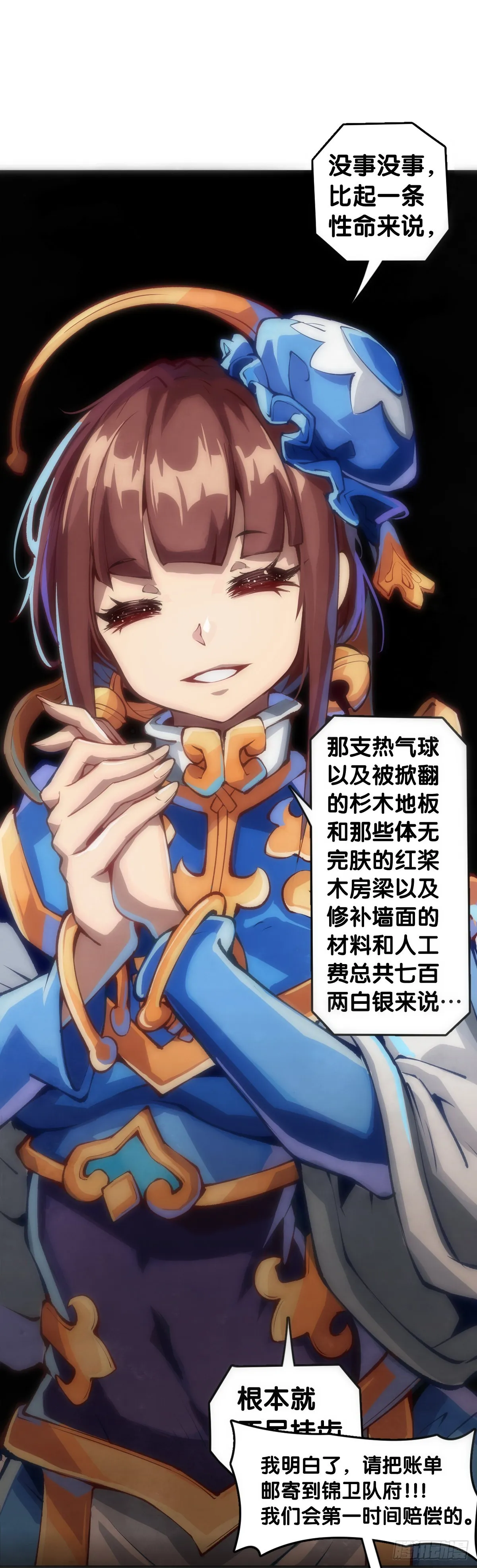 比起灵芝仙丹不如给他当头棒喝 第17页