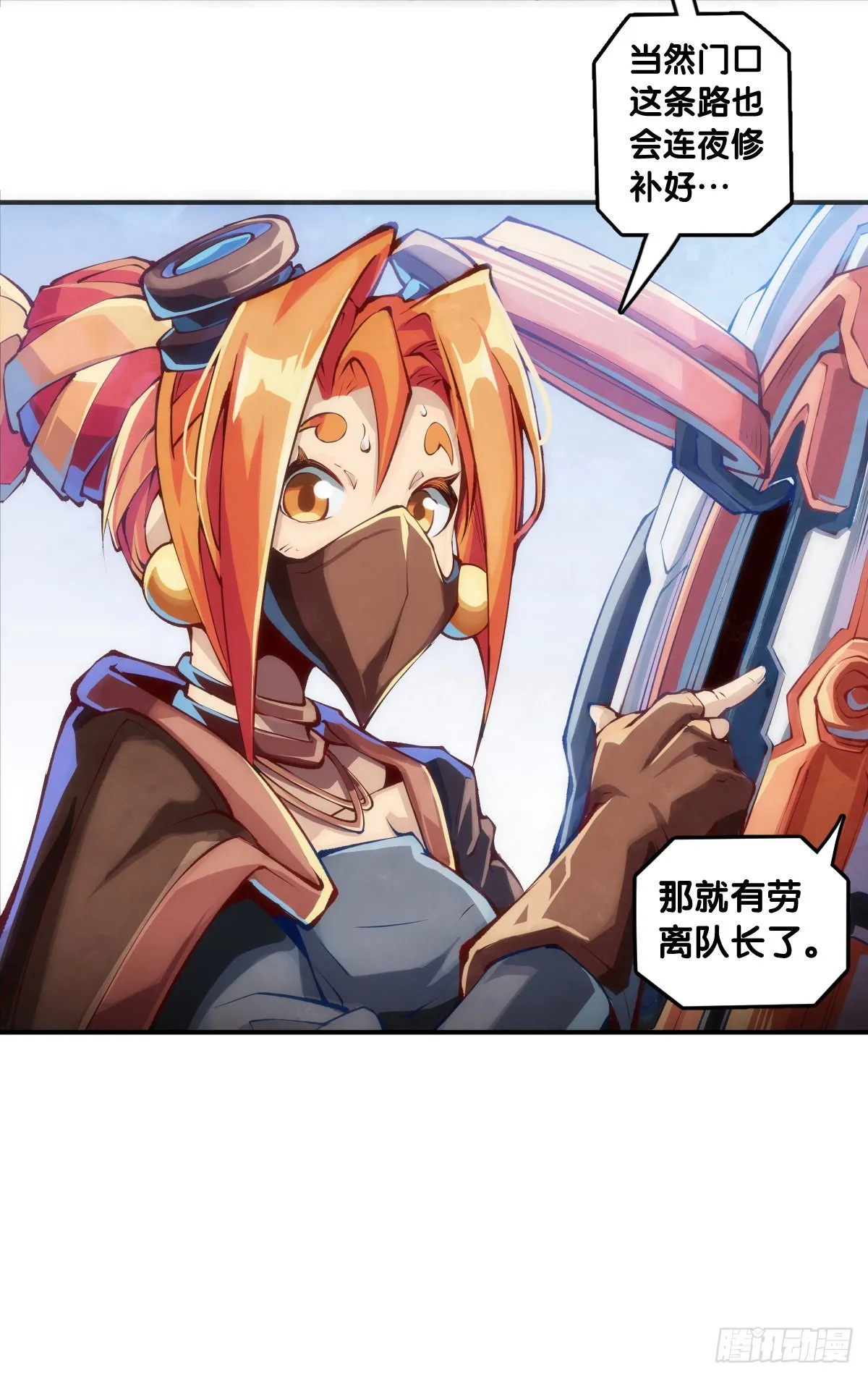 比起灵芝仙丹不如给他当头棒喝 第18页