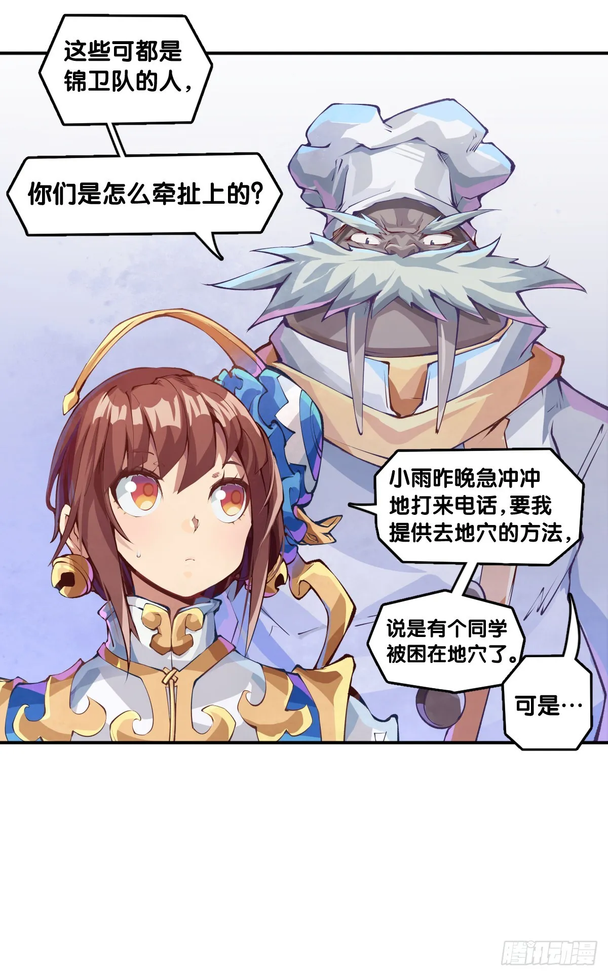 比起灵芝仙丹不如给他当头棒喝 第23页