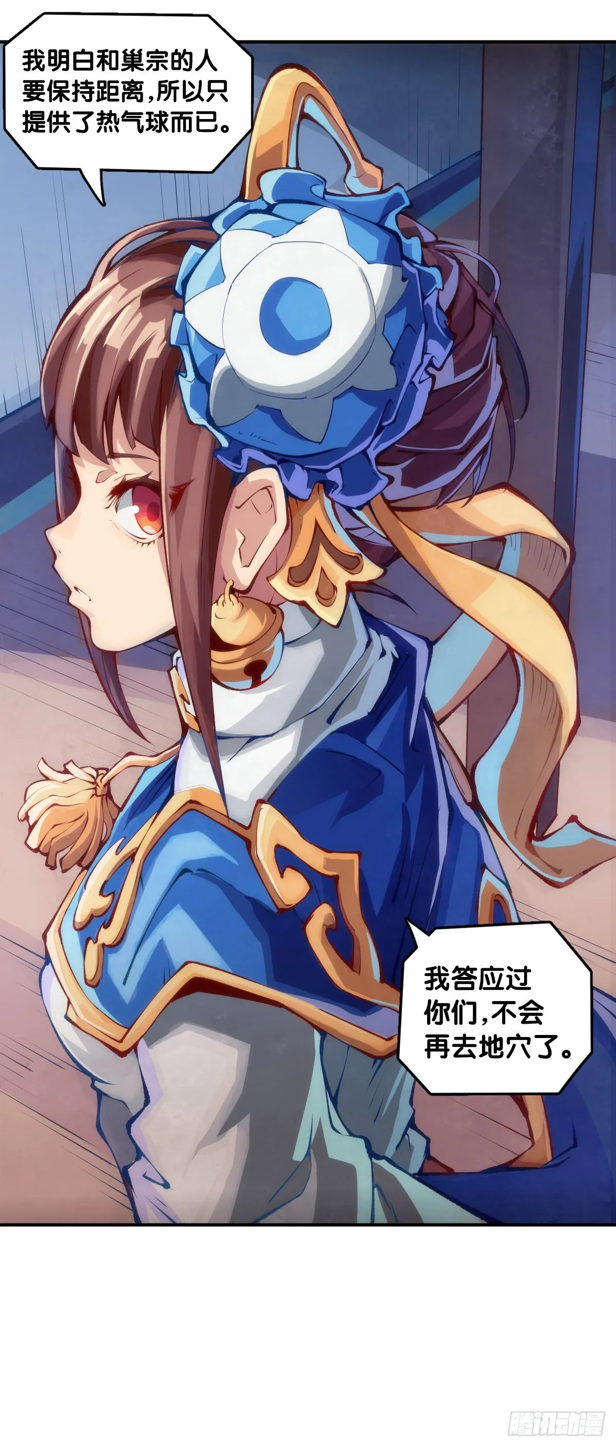 比起灵芝仙丹不如给他当头棒喝 第24页