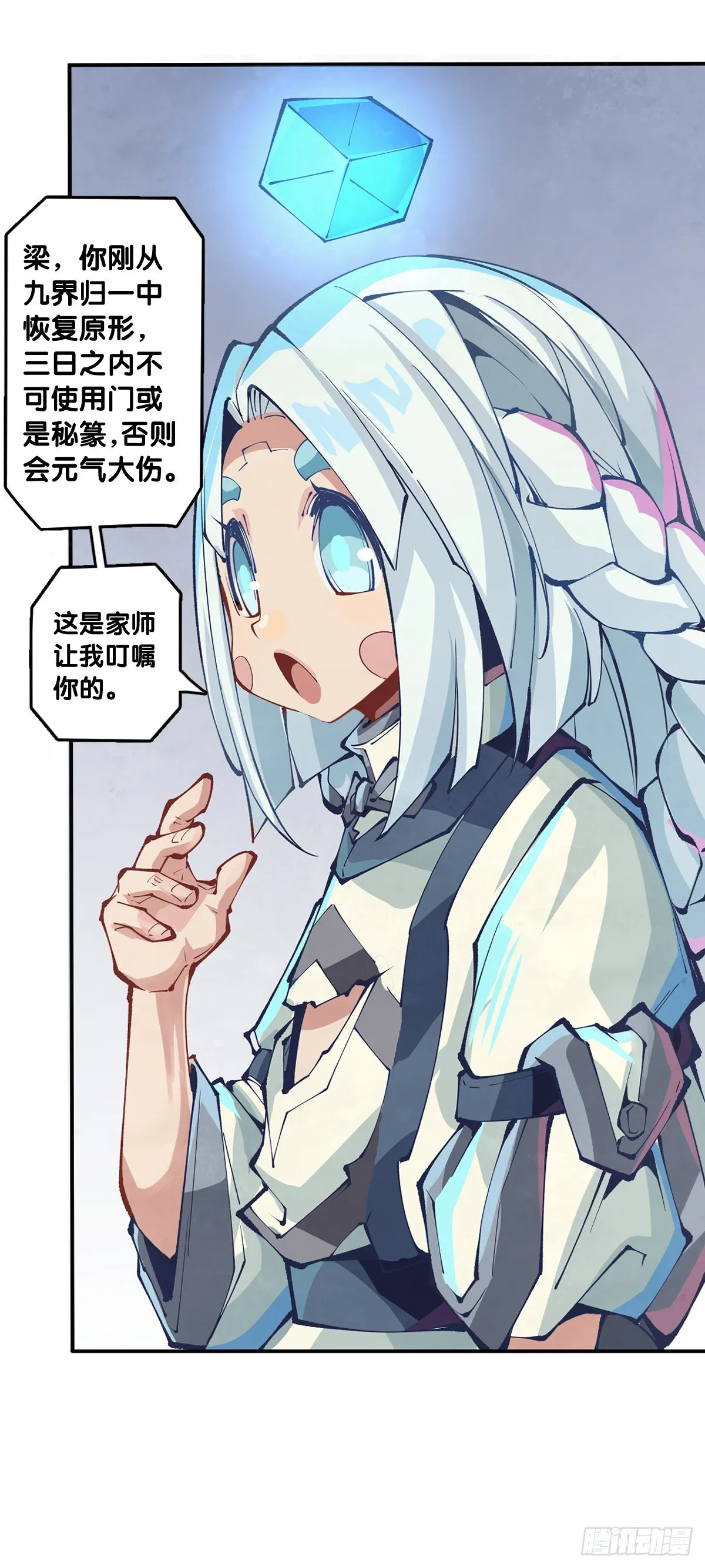 比起灵芝仙丹不如给他当头棒喝 第25页
