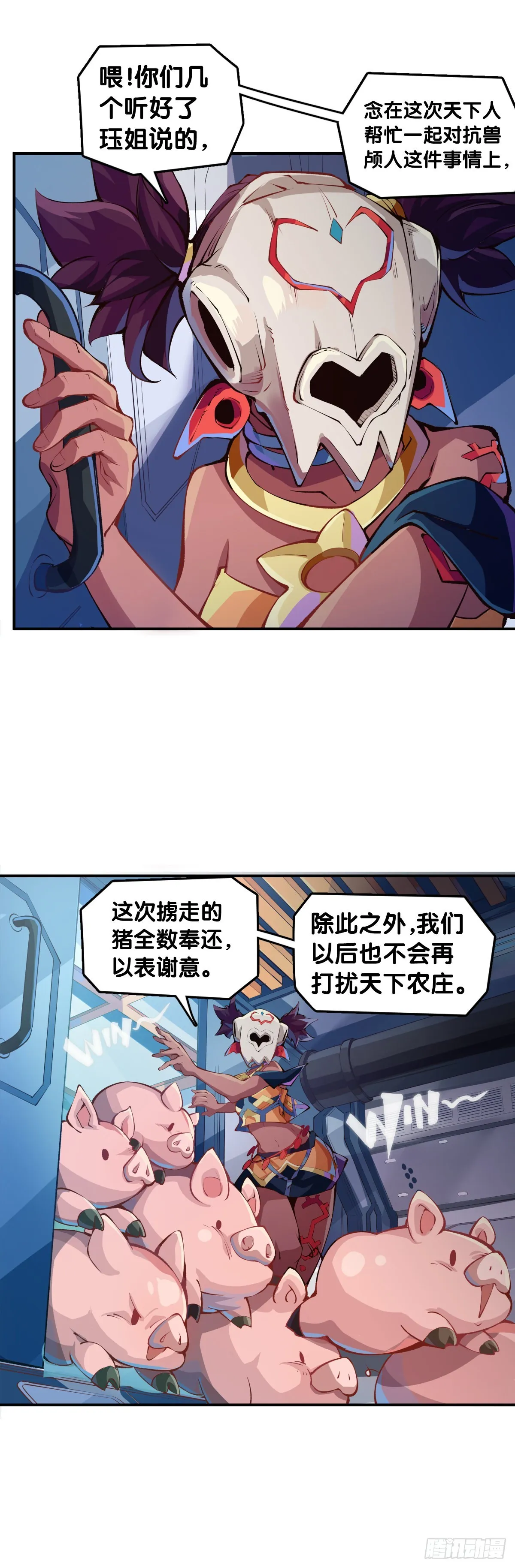 比起灵芝仙丹不如给他当头棒喝 第29页